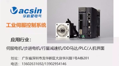 伺服電機與步進電機相比，有什么優勢？