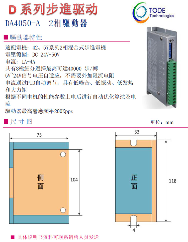 步進電機57系列3相適配驅動器 步進電機57系列3相適配驅動器