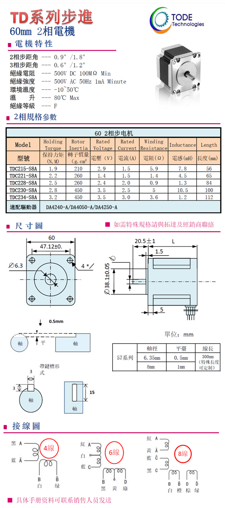 步進電機110系列2相 步進電機110系列2相