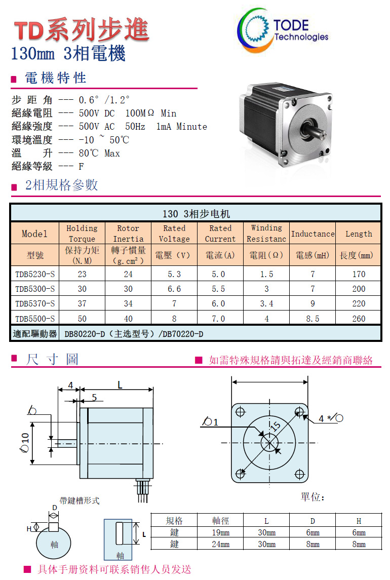 步進電機130系列3相 步進電機130系列3相