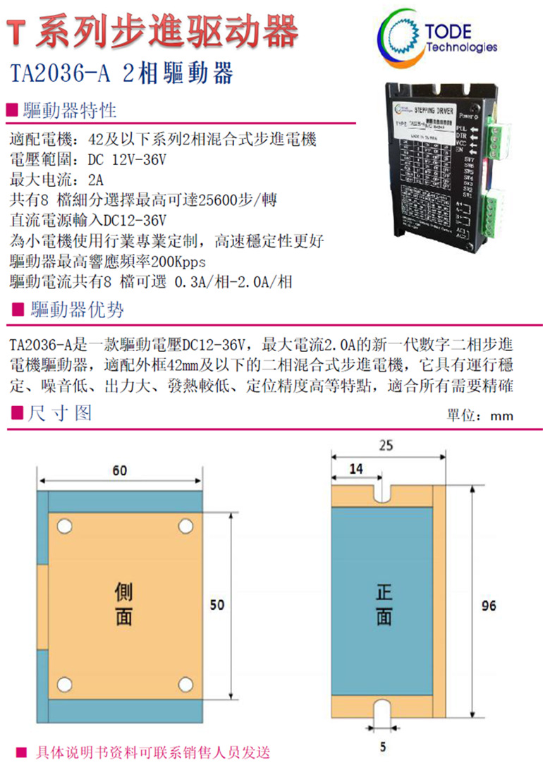 步進電機42系列2相適配驅動器 步進電機42系列2相適配驅動器